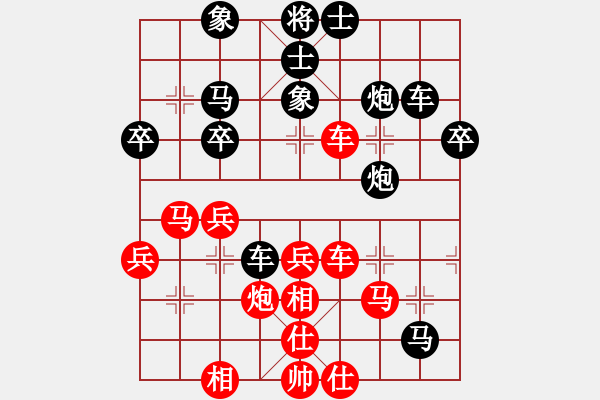 象棋棋譜圖片：本溪仙人(2段)-負(fù)-內(nèi)蒙小刀(8級(jí)) - 步數(shù)：40 