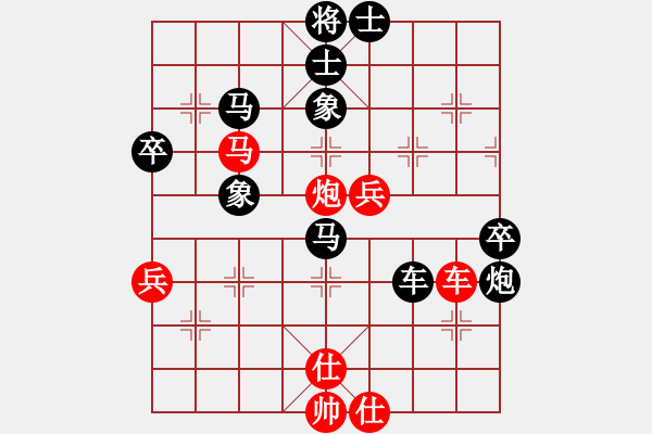 象棋棋譜圖片：本溪仙人(2段)-負(fù)-內(nèi)蒙小刀(8級(jí)) - 步數(shù)：90 