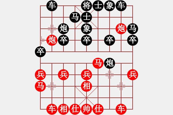 象棋棋譜圖片：雨藝書生(7弦)-勝-華容的棋王(8弦) - 步數(shù)：20 