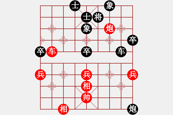 象棋棋谱图片：陈丽淳 先和 杨伊 - 步数：90 