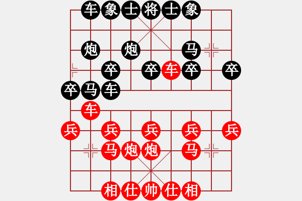 象棋棋譜圖片：penso1234[紅] -VS- 新品茶[黑] - 步數(shù)：20 