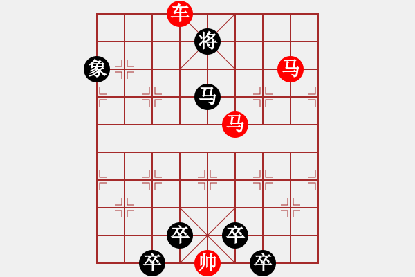 象棋棋譜圖片：車馬兵聯(lián)攻小作（023）…車馬輻輳…孫達(dá)軍 - 步數(shù)：40 