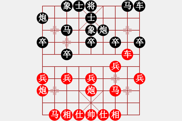 象棋棋譜圖片：金牛座亞迪(9段)-負(fù)-瀟湘棋手(9段)中炮對(duì)右三步虎 - 步數(shù)：20 