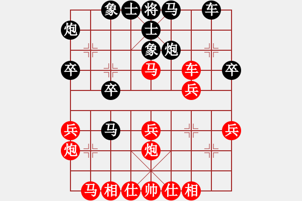 象棋棋譜圖片：金牛座亞迪(9段)-負(fù)-瀟湘棋手(9段)中炮對(duì)右三步虎 - 步數(shù)：30 