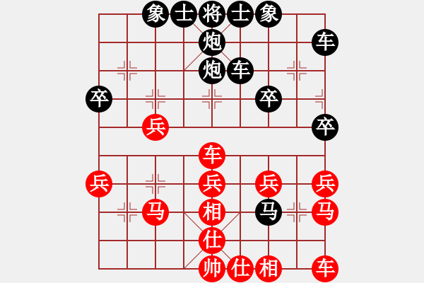 象棋棋譜圖片：古龍（圓夢(mèng)今生）[55860442] -VS- 橫才俊儒[292832991] （風(fēng)云第一刀） - 步數(shù)：30 