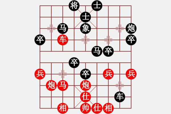 象棋棋譜圖片：四川 林野 勝 北京 謝思明 - 步數(shù)：40 