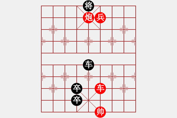 象棋棋譜圖片：九連環(huán)之---東邪西毒16卒移18，和 - 步數(shù)：40 