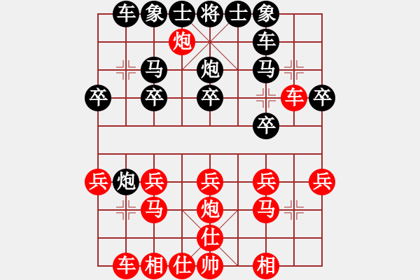 象棋棋譜圖片：新疆維吾爾自治區(qū)體育總會(huì)隊(duì) 王行梁 勝 黑龍江象棋隊(duì) 李宏堯 - 步數(shù)：20 