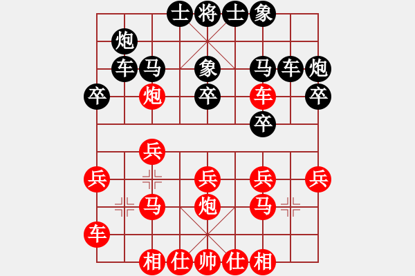 象棋棋譜圖片：我的思想 - 步數(shù)：20 