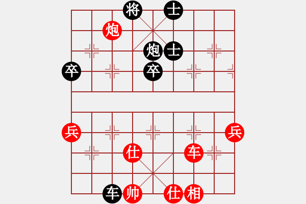 象棋棋譜圖片：我的思想 - 步數(shù)：80 