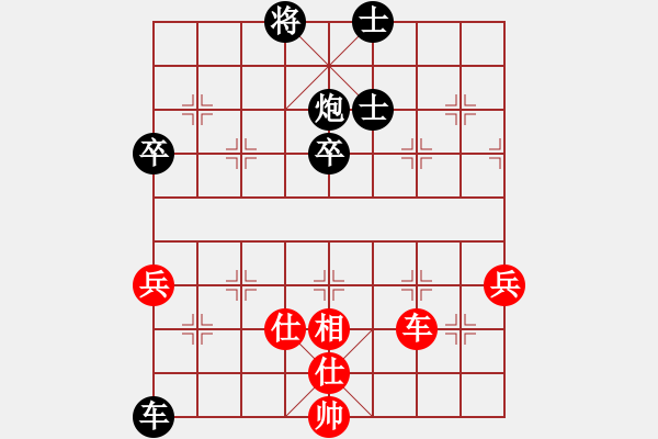 象棋棋譜圖片：我的思想 - 步數(shù)：90 