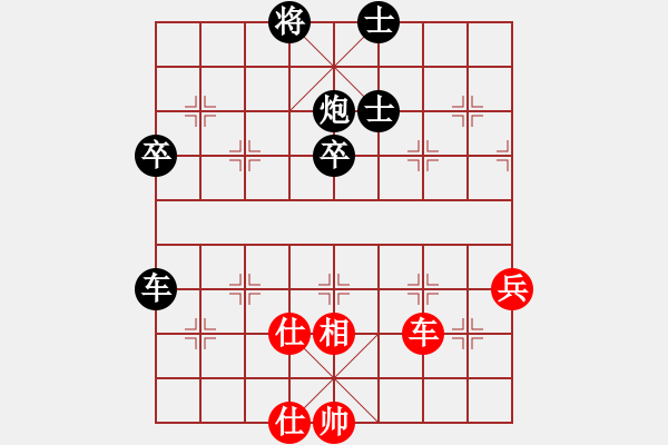 象棋棋譜圖片：我的思想 - 步數(shù)：92 