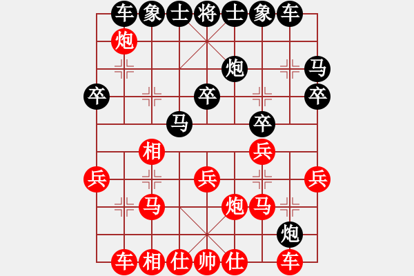 象棋棋譜圖片：難得平常心(3段)-勝-吃比例(7段) - 步數(shù)：20 