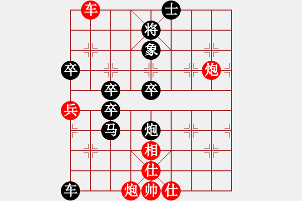 象棋棋譜圖片：中平兌紅五九炮車四進(jìn)二對黑炮2退1 紅車四退四  （黑炮2進(jìn)5） 麟鳳飛龍(3段)-負(fù)-綏中棋手(5 - 步數(shù)：90 