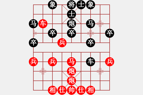 象棋棋譜圖片：小亮-負-QQ棋友(順炮橫車對緩開車) - 步數(shù)：30 