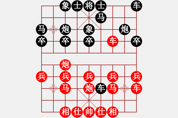 象棋棋譜圖片：長沙滿哥(地煞)-勝-山莊棋緣(電神) - 步數(shù)：20 