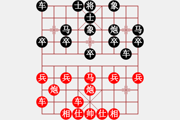 象棋棋谱图片：横才俊儒[292832991] -VS- 神奇[2303573611] - 步数：20 