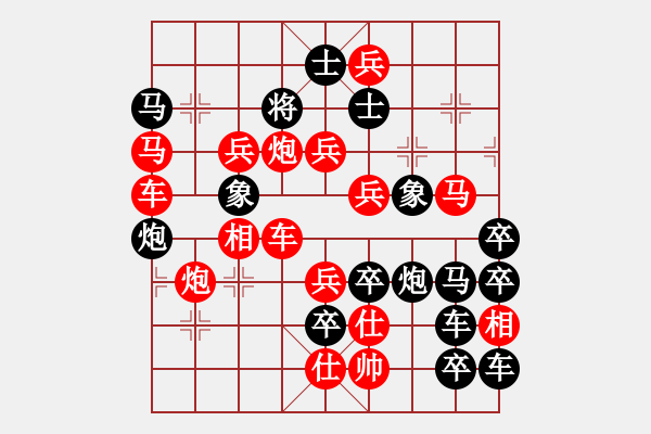 象棋棋譜圖片：【圖形】大象穩(wěn)重07-25（時鑫 試擬）連將勝 - 步數(shù)：0 