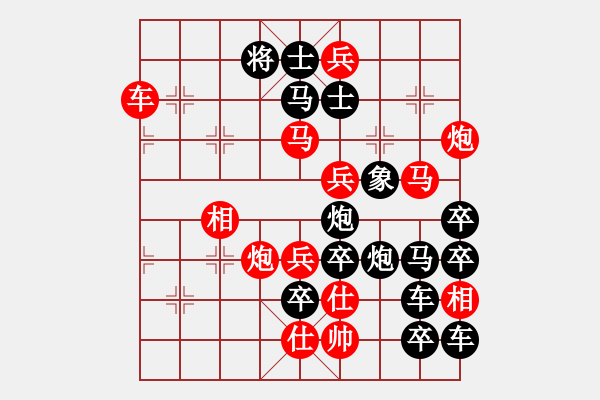 象棋棋譜圖片：【圖形】大象穩(wěn)重07-25（時鑫 試擬）連將勝 - 步數(shù)：30 