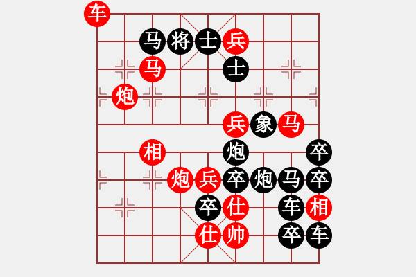 象棋棋譜圖片：【圖形】大象穩(wěn)重07-25（時鑫 試擬）連將勝 - 步數(shù)：40 