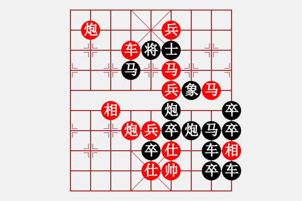 象棋棋譜圖片：【圖形】大象穩(wěn)重07-25（時鑫 試擬）連將勝 - 步數(shù)：49 