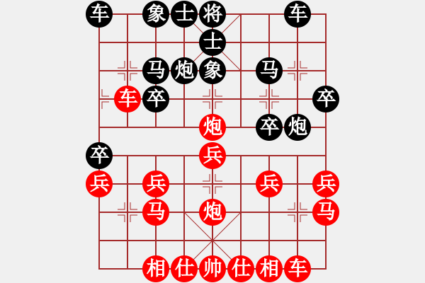 象棋棋譜圖片：橫才俊儒[紅] -VS- 未來的勤晨[黑] - 步數(shù)：20 