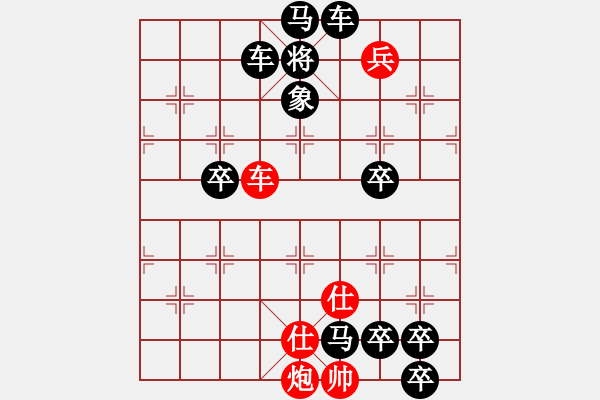 象棋棋譜圖片：溫暖 - 步數(shù)：10 