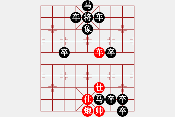 象棋棋譜圖片：溫暖 - 步數(shù)：20 