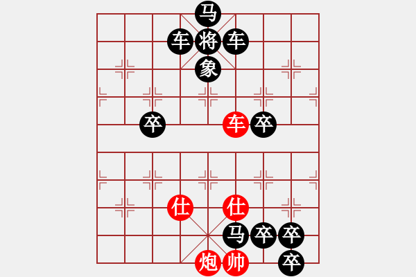 象棋棋譜圖片：溫暖 - 步數(shù)：21 