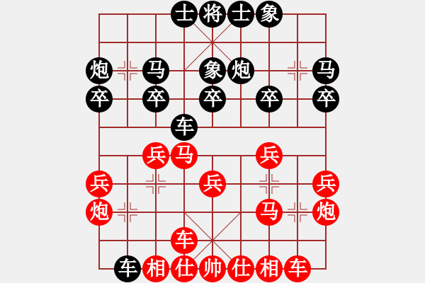 象棋棋譜圖片：woptimem(9星)-和-theflash(9星) - 步數(shù)：20 