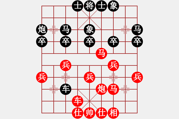 象棋棋譜圖片：woptimem(9星)-和-theflash(9星) - 步數(shù)：30 