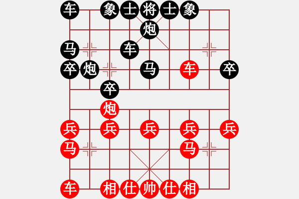 象棋棋譜圖片：阿啟[紅] -VS- 侯震撼[黑] - 步數(shù)：20 