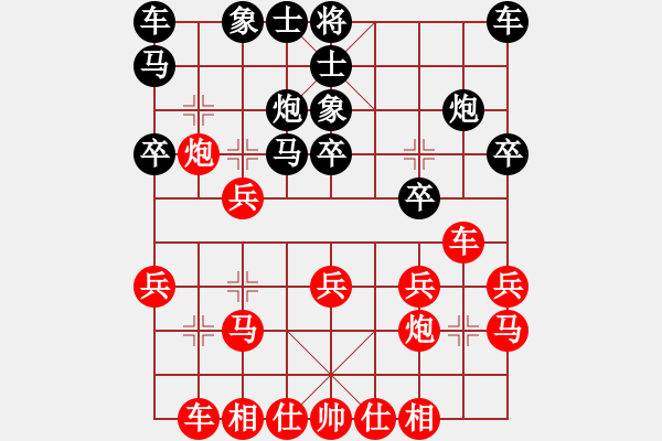 象棋棋譜圖片：行者必達(dá)[紅] -VS- 咋又輸了？[黑] - 步數(shù)：20 