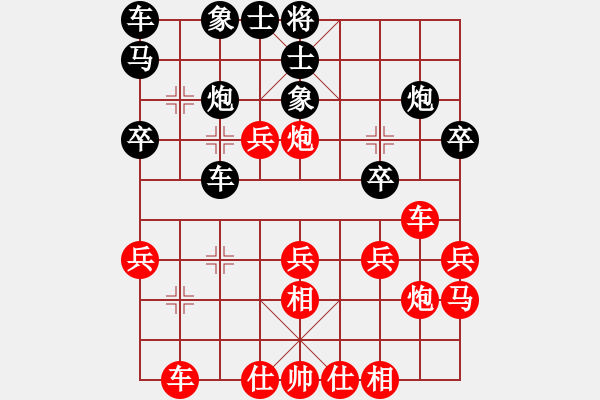 象棋棋譜圖片：行者必達(dá)[紅] -VS- 咋又輸了？[黑] - 步數(shù)：30 