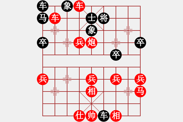 象棋棋譜圖片：行者必達(dá)[紅] -VS- 咋又輸了？[黑] - 步數(shù)：40 