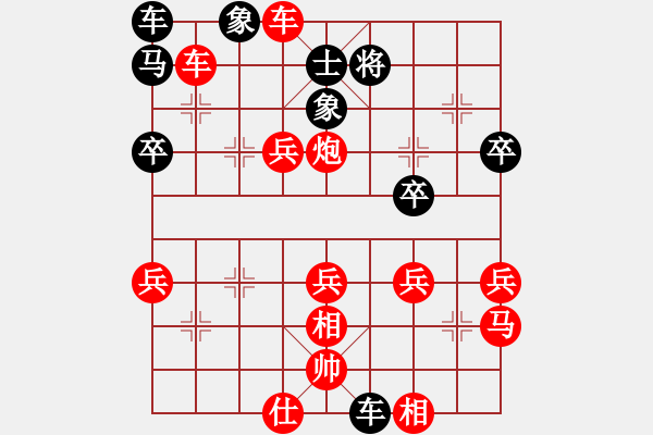 象棋棋譜圖片：行者必達(dá)[紅] -VS- 咋又輸了？[黑] - 步數(shù)：41 