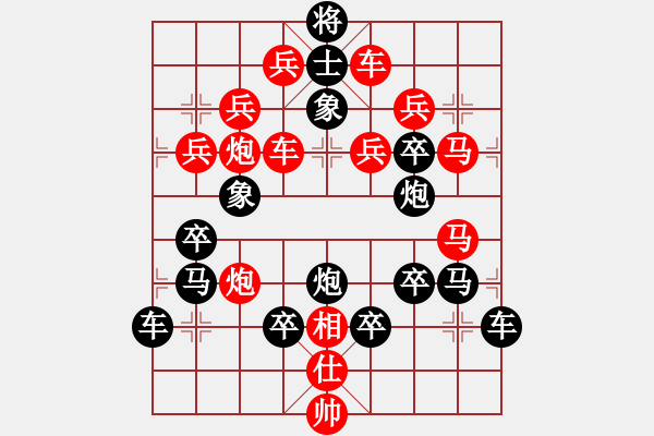 象棋棋譜圖片：【圖形】竹影登墻 28（時鑫 造型 王方權(quán) 擬局）連將勝 - 步數(shù)：0 