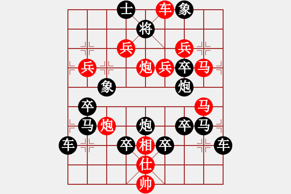 象棋棋譜圖片：【圖形】竹影登墻 28（時鑫 造型 王方權(quán) 擬局）連將勝 - 步數(shù)：10 