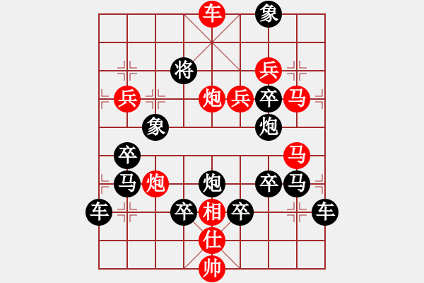 象棋棋譜圖片：【圖形】竹影登墻 28（時鑫 造型 王方權(quán) 擬局）連將勝 - 步數(shù)：20 