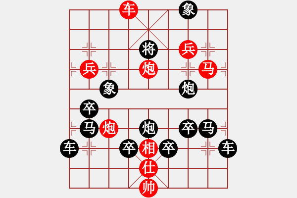 象棋棋譜圖片：【圖形】竹影登墻 28（時鑫 造型 王方權(quán) 擬局）連將勝 - 步數(shù)：30 