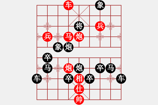 象棋棋譜圖片：【圖形】竹影登墻 28（時鑫 造型 王方權(quán) 擬局）連將勝 - 步數(shù)：40 