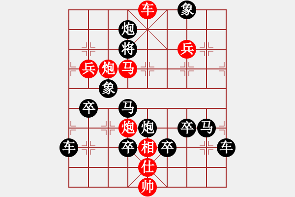 象棋棋譜圖片：【圖形】竹影登墻 28（時鑫 造型 王方權(quán) 擬局）連將勝 - 步數(shù)：50 