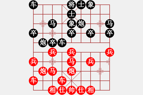 象棋棋譜圖片：橫才俊儒[292832991] -VS- 新人[629808059] - 步數(shù)：20 