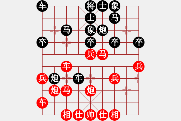 象棋棋譜圖片：橫才俊儒[292832991] -VS- 新人[629808059] - 步數(shù)：30 