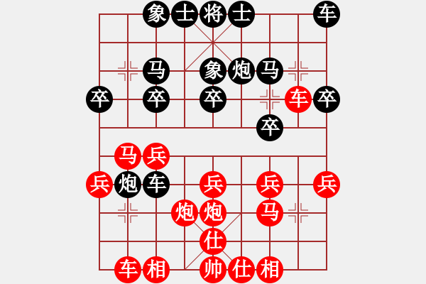 象棋棋譜圖片：趙雅倩 先勝 馮遼 - 步數(shù)：20 