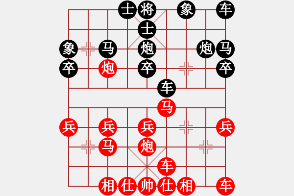 象棋棋譜圖片：飛天 [紅] -VS- 【中】九煞魔君[黑] - 步數(shù)：20 