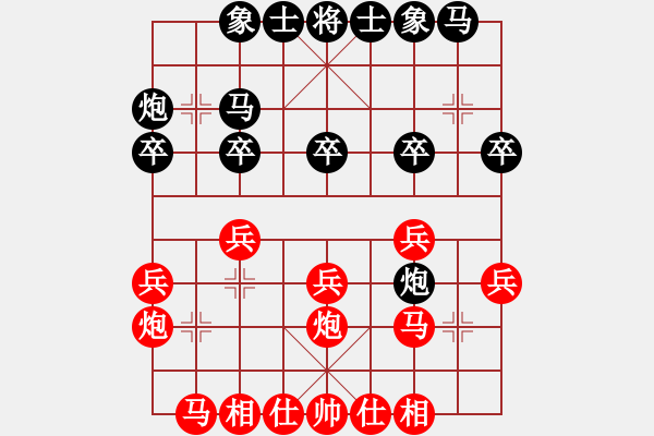 象棋棋譜圖片：棋友 先和 名手 - 步數(shù)：20 