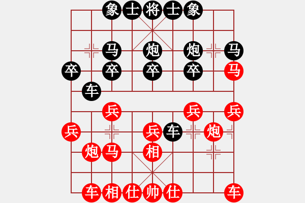 象棋棋譜圖片：從心開(kāi)始[紅] -VS- 老葉[黑] - 步數(shù)：20 