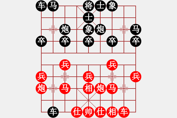 象棋棋譜圖片：華山將軍(人王)-勝-星月鳳(5r) - 步數(shù)：20 