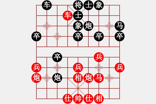 象棋棋譜圖片：華山將軍(人王)-勝-星月鳳(5r) - 步數(shù)：30 